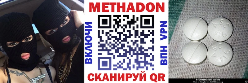 где найти   Томмот  Метадон белоснежный 