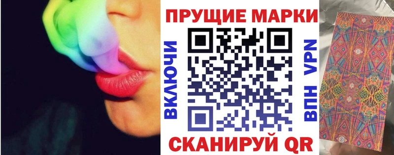 Наркотические марки 1500мкг  где продают   omg онион  Томмот 